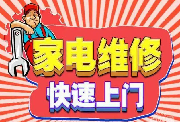 上城三堡百得燃气灶维修